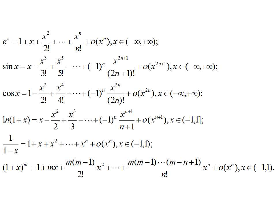 泰勒公式在不同点展开有什么区别麦克劳林公式常用