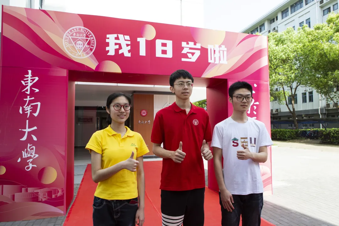 东南大学三位少年生递交入党申请书