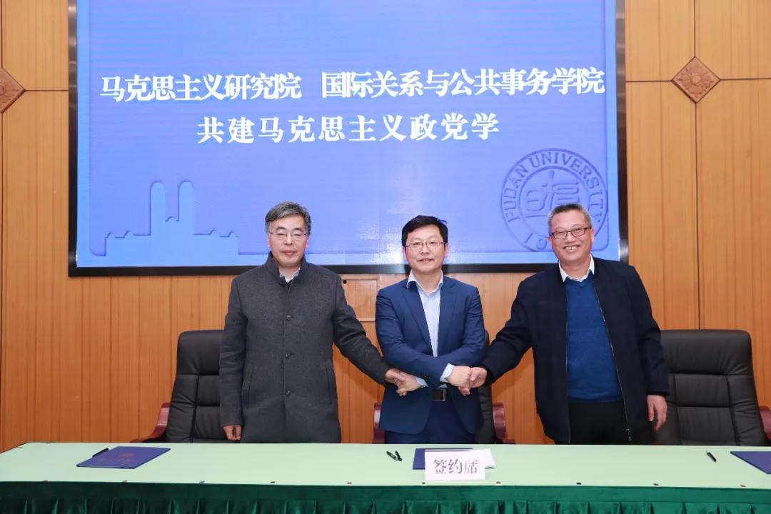 马研院与五家院系签约共建！复旦马克思主义学科群建设进入新阶段