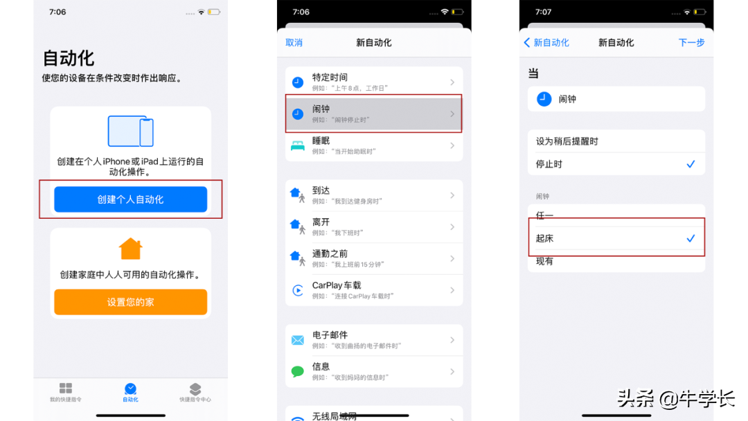 快捷指令怎么用（iOS系统快捷指令实用教程）