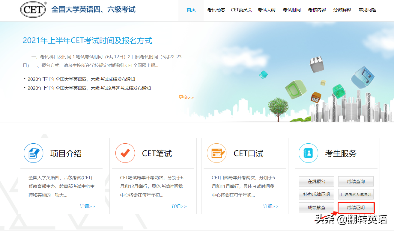 英语四六级成绩单可以电子版啦！妈妈再也不用担心我找不到它了