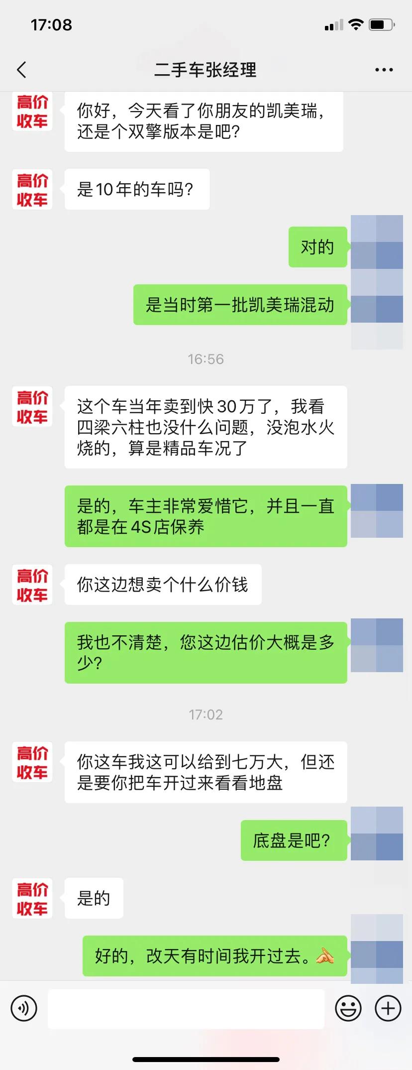十年凯美瑞双擎车主：现在我的车还值多少钱？