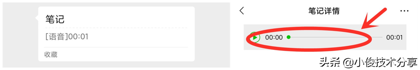 微信语音消息怎么转发给好友？学会这4种方法，就能快速实现