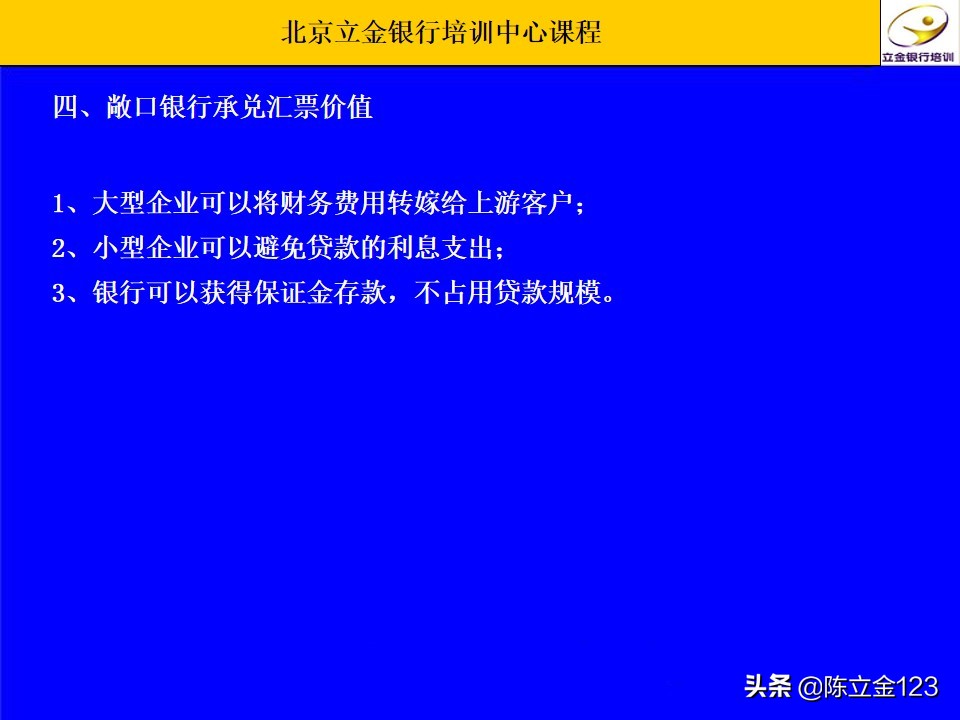 立金送您——2021年如何操作敞口电子银行承兑汇票