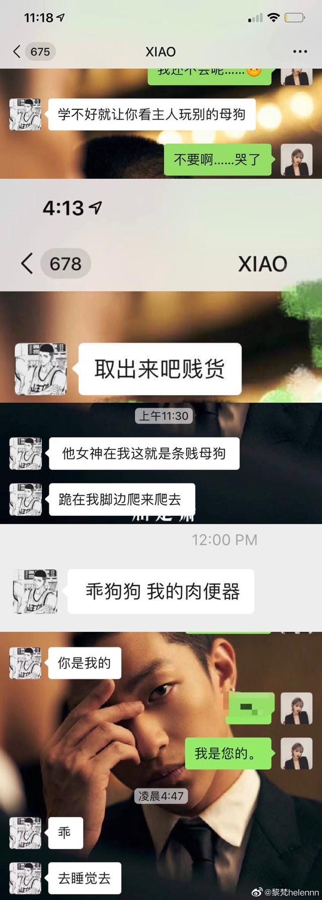 包丽尸骨未寒，屈楚萧被曝疑似PUA，为何渣男能屡屡得手？