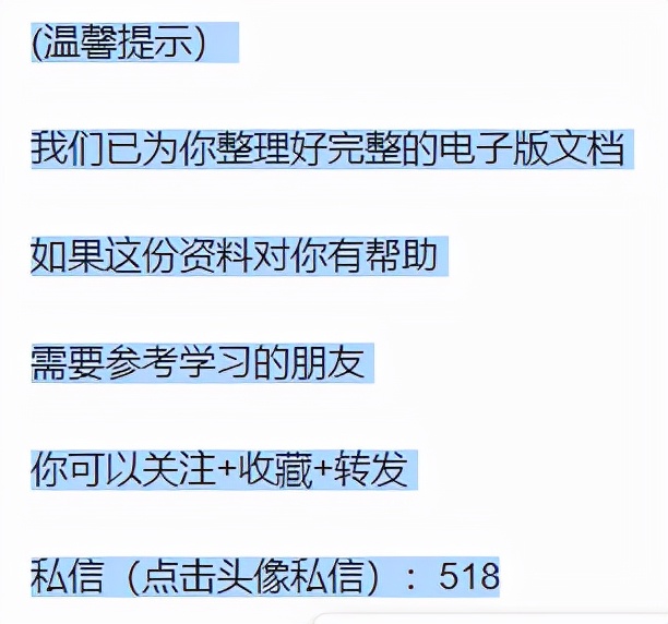 招聘面试表格（人力资源部长经验面试表）