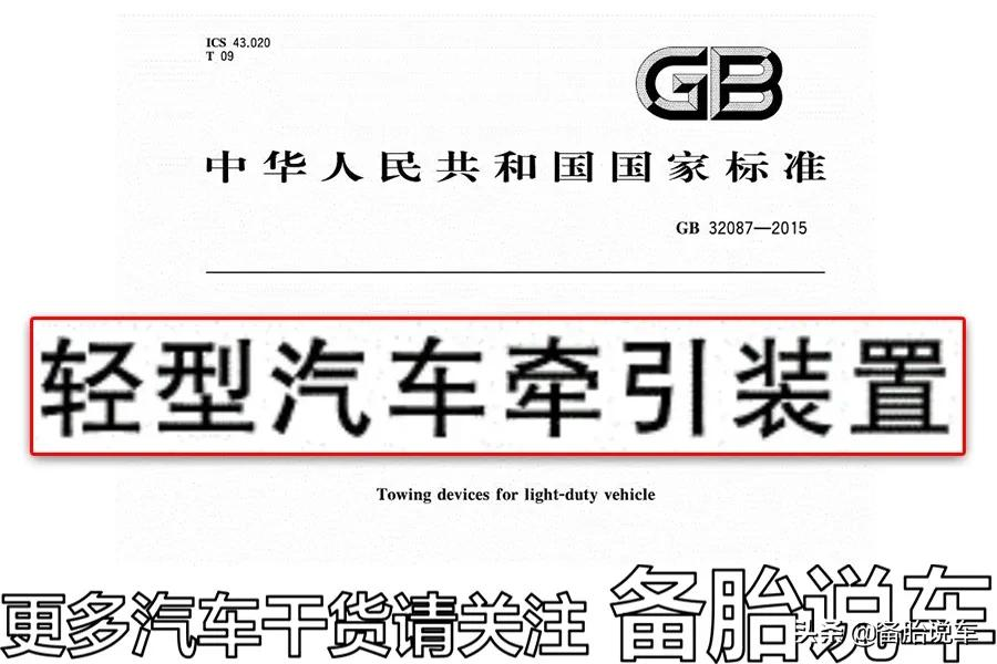 车子私自加装“流氓钩”,被后车追尾了,需要承担事故责任吗?
