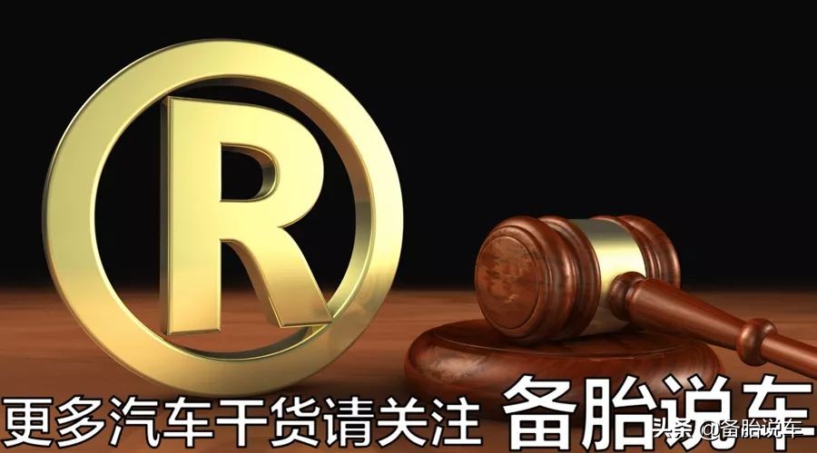 汽车圈敬汉卿事件，商标被抢注还倒赔1600万