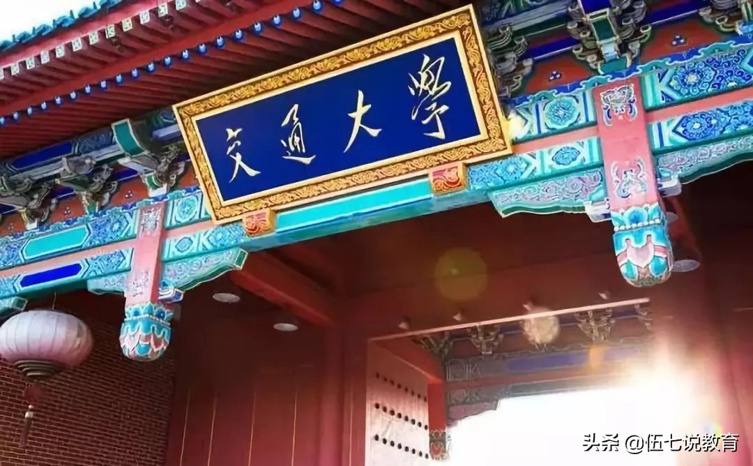 上海地区的强基院校，复旦大学和上海交通大学，谁更值得报考？