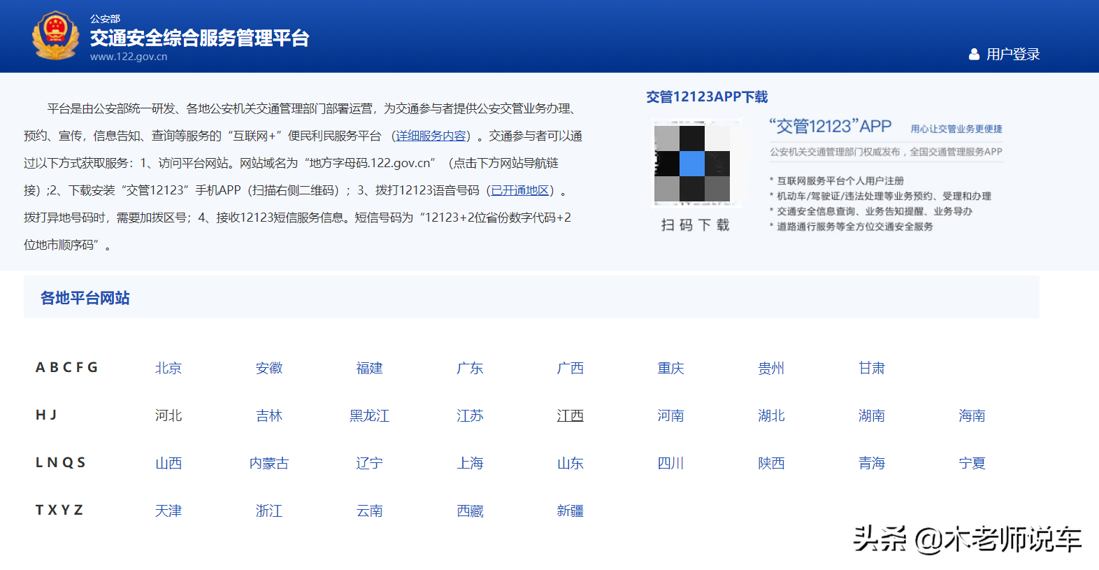 机动车出现违章如何查询？机动车违章查询方法