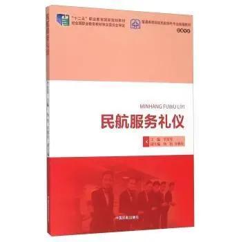 艺考选择|深度解读航空服务艺术与管理专业
