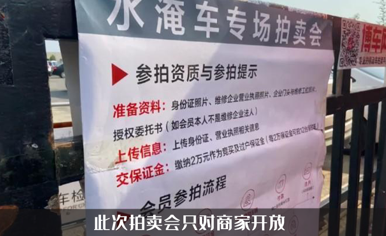 河南泡水车开始拍卖啦，公开透明，几万块钱的奥迪你敢买嘛？