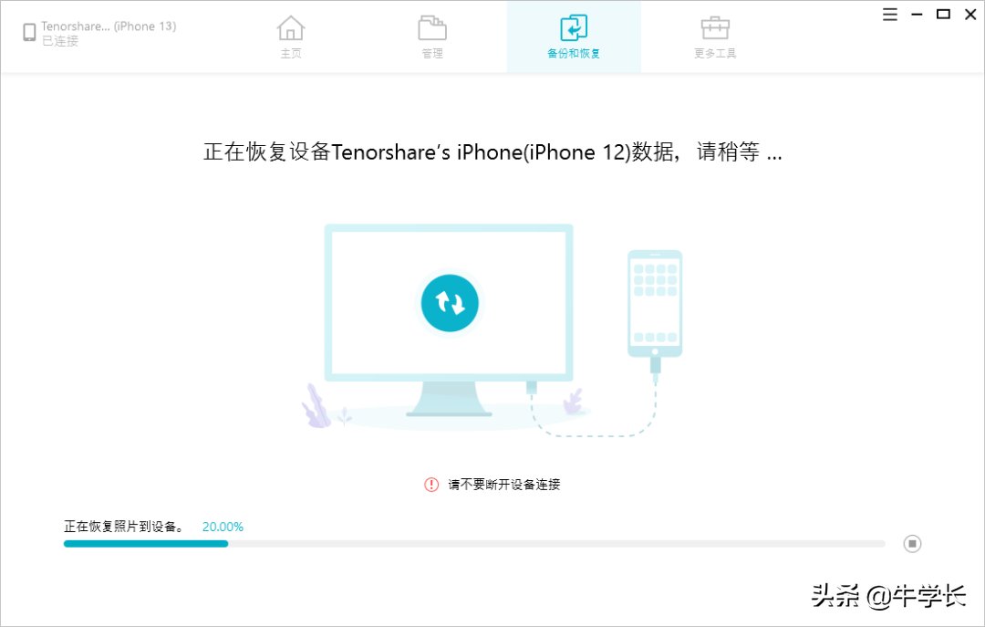 更换iPhone13后，如何将旧iPhone数据转移过来？