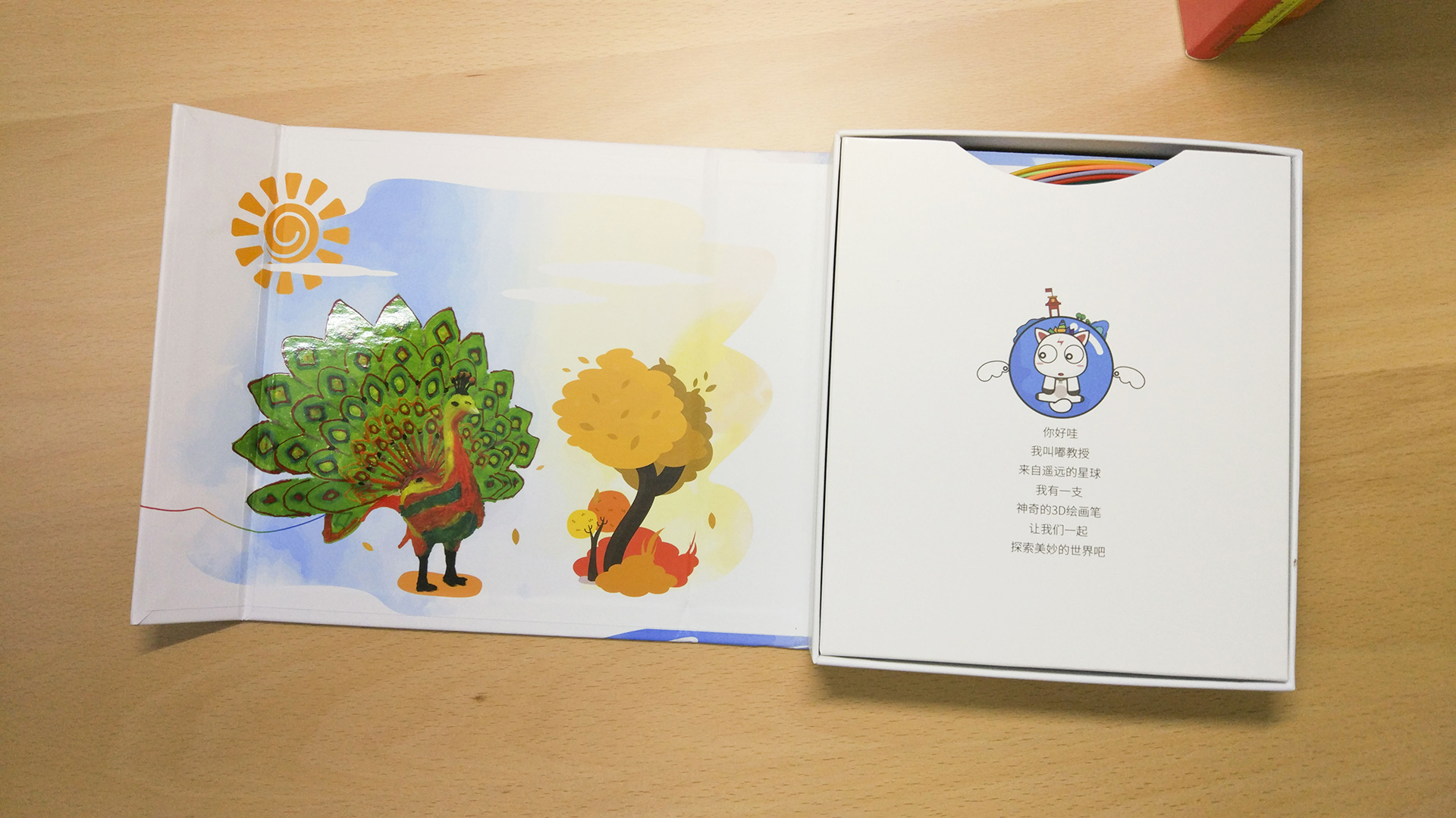 小孩子的新玩具，让梦变成现实——小马良3D打印笔体验