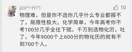 2020新高考考生的亲身感悟，选科很重要，但是最重要的却是这个
