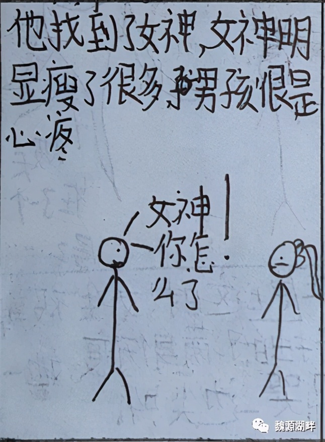 隆回9岁女孩和她们的漫画版爱情故事，令人叫绝