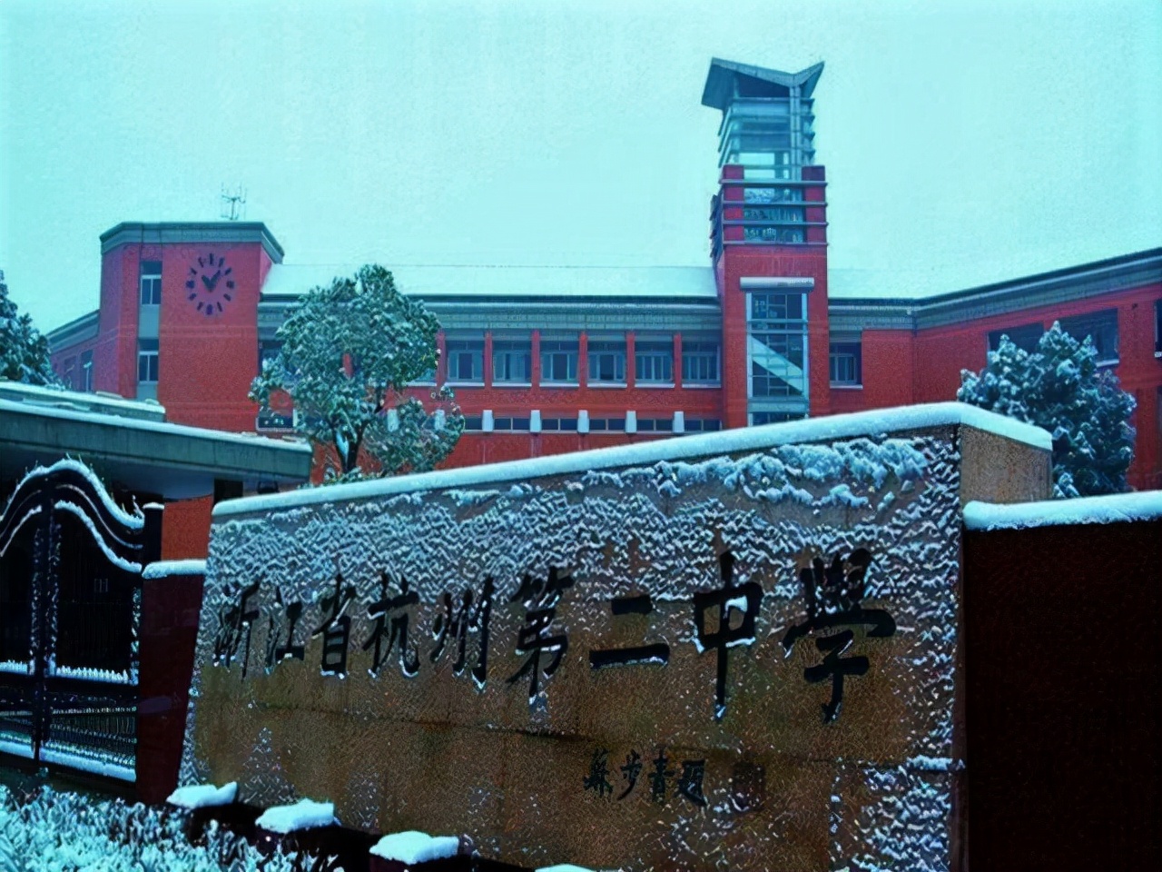 名校！浙江省十强中学，本科上线率90%以上，世界名校首选中学