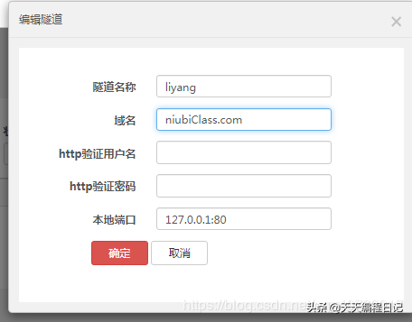 四种永久免费傻瓜式 内网穿透工具 教你部署内网服务器