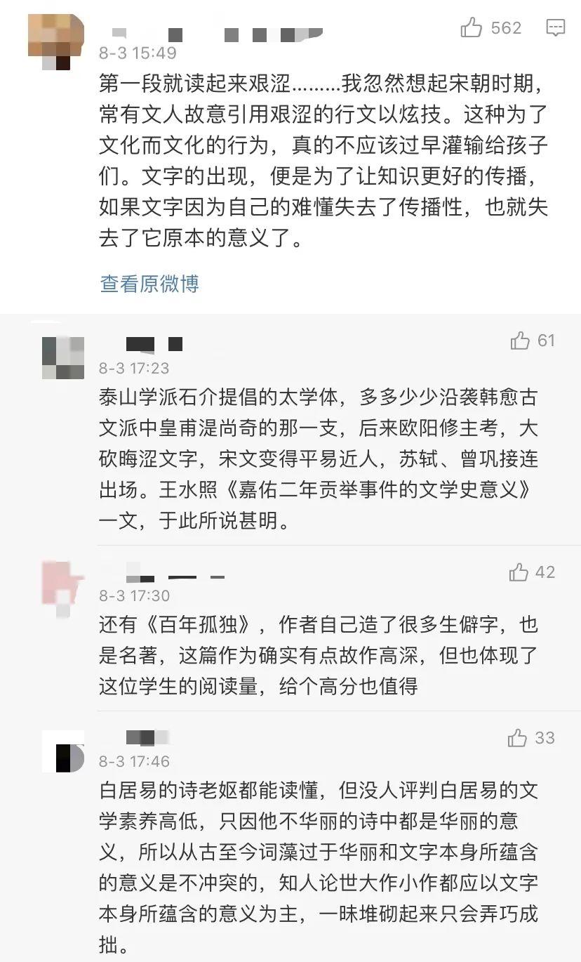 引争议丨2020高考满分作文：生活在树上