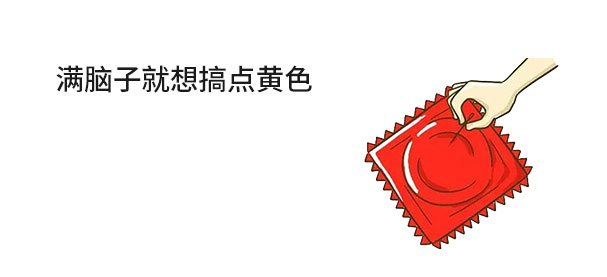白羊座到底渣在哪里？