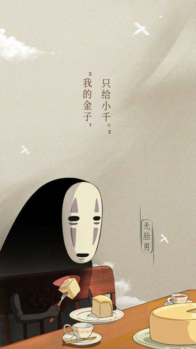 “千与千寻”动漫语录，可以用在作文上