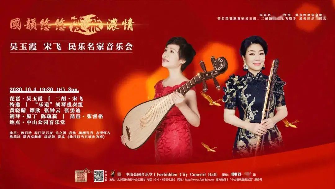 北京文艺日历（9月28日～10月7日）