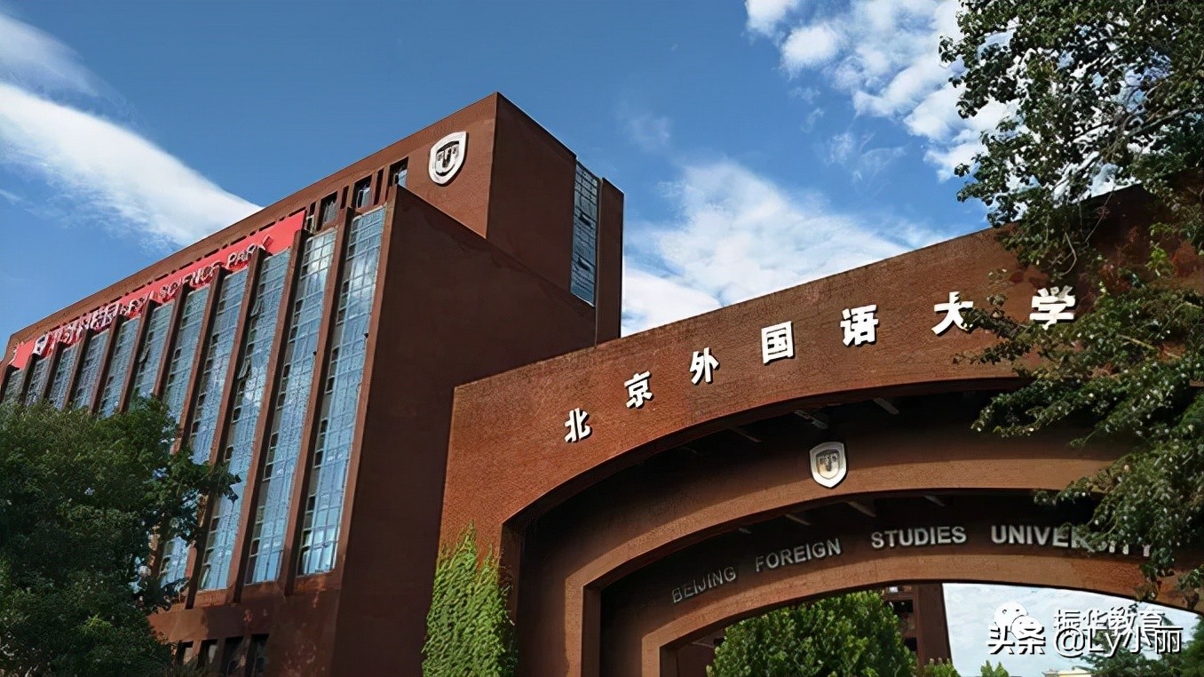 网络教育学院是什么意思（北京外国语大学自考本科专业）