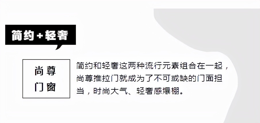 尚尊门窗，家的颜值担当