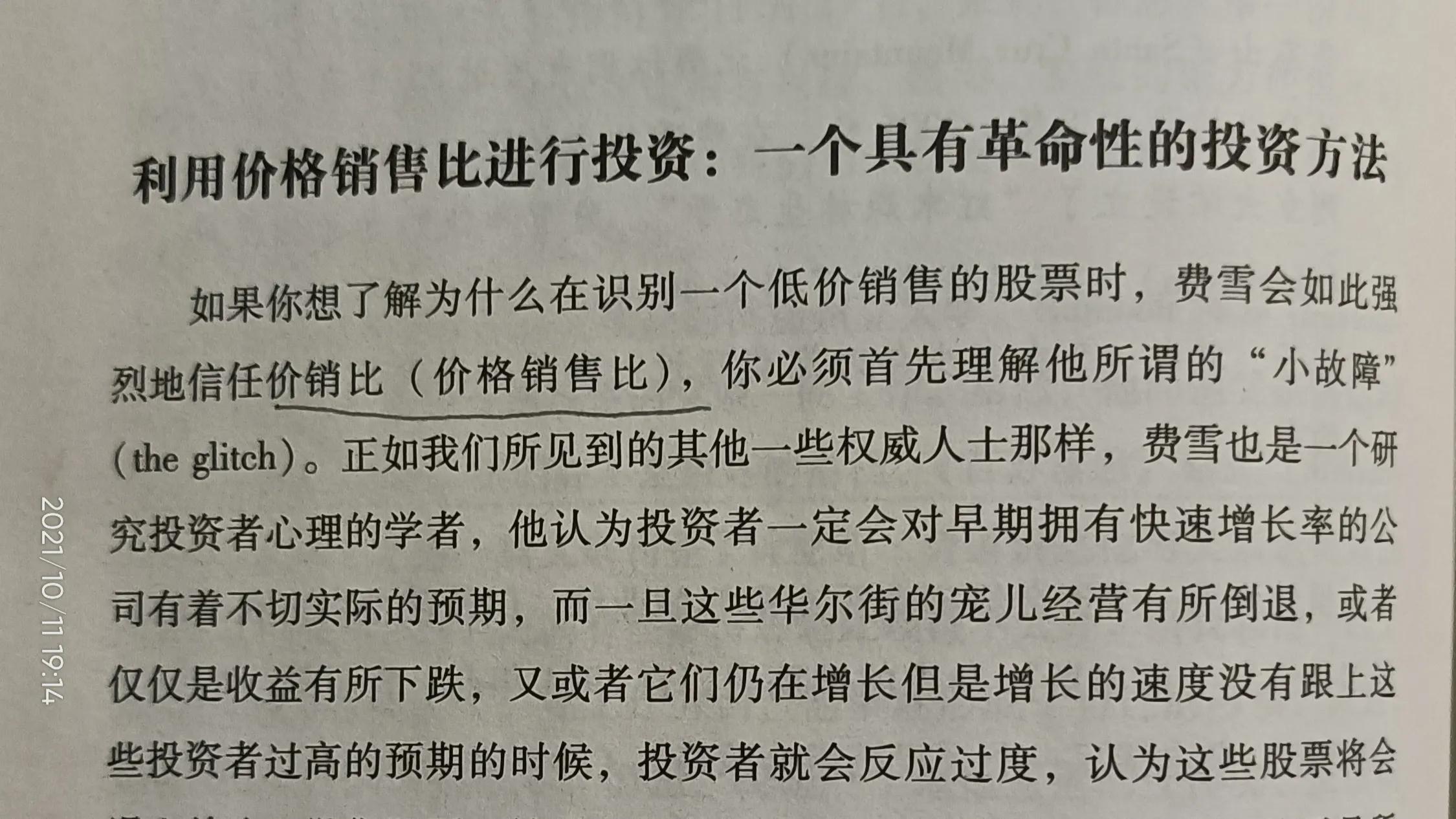 市销率高好还是低好，通过市销率指标，捕捉超级强势股？