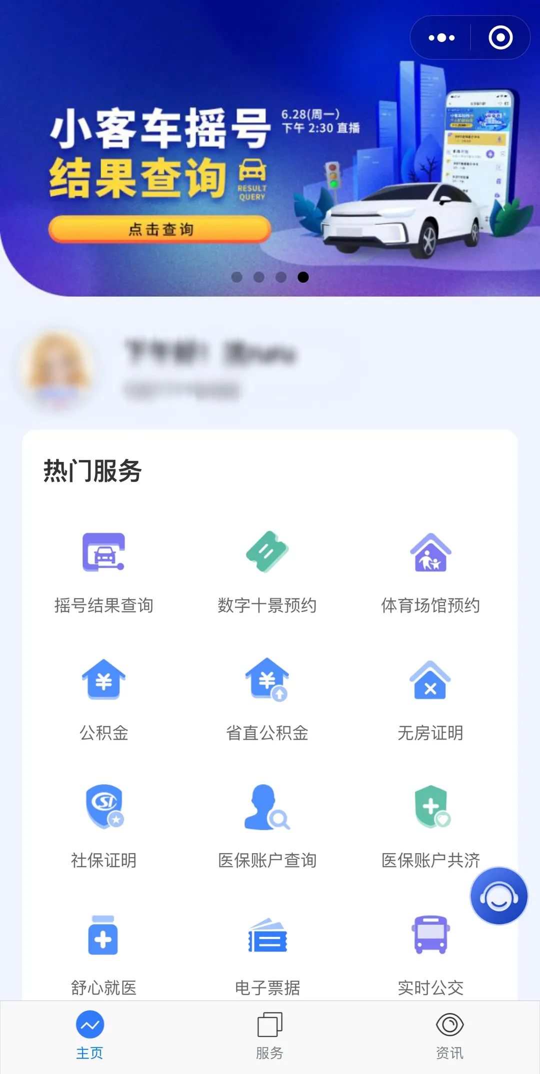9月浙A车牌摇号结果出炉！中签结果这里查！