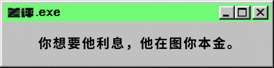 骗了71万人77个亿，币圈大佬把韭菜们都忽悠瘸了