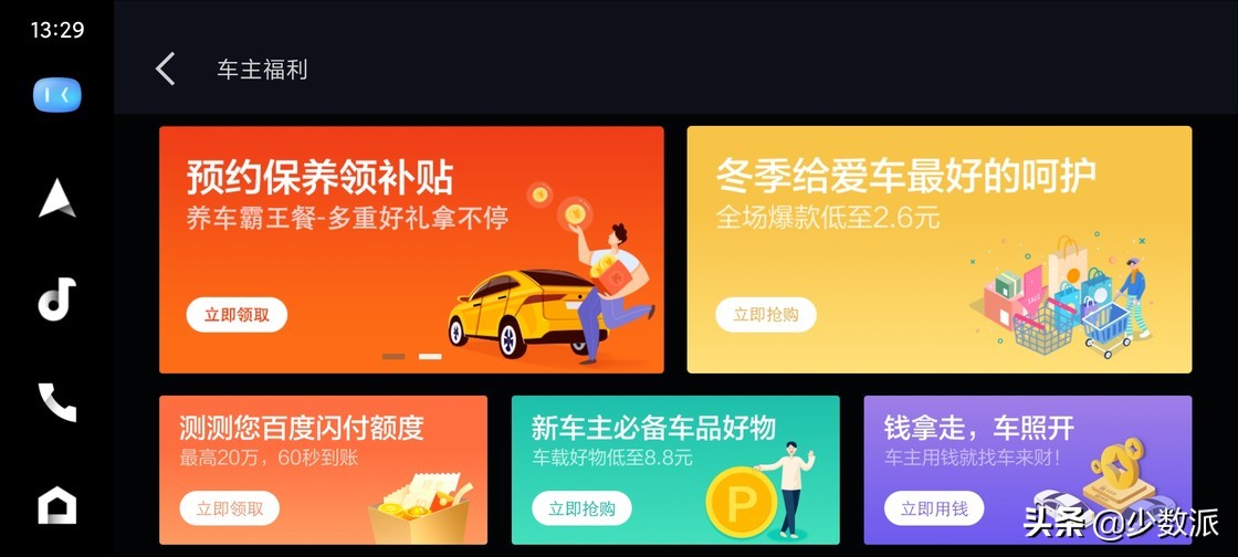 汽车车机哪家强？5 大车机解决方案横评