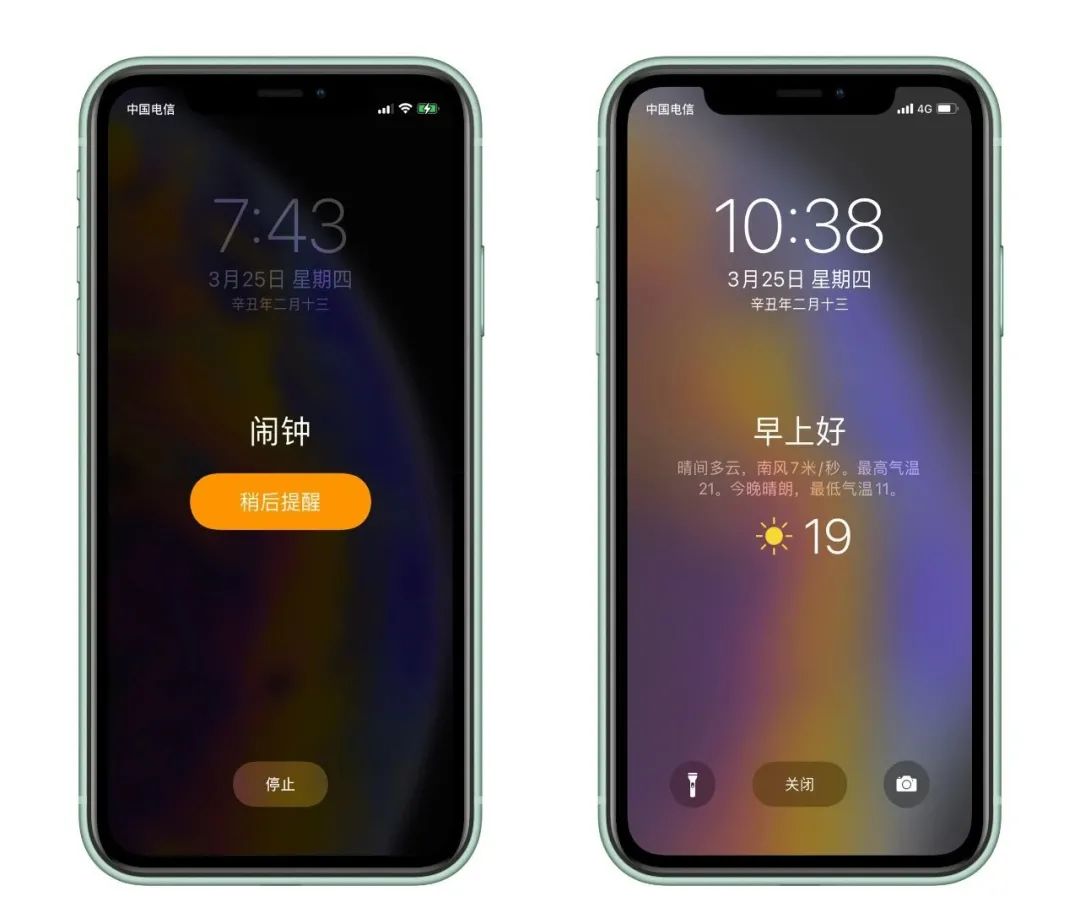 苹果12顶端不显示闹钟 -生活知识库-动动脑