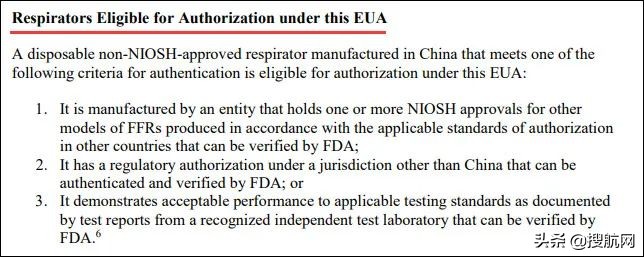口罩出口关注：62家中国口罩厂商获美国授权，2家上商务部黑名单