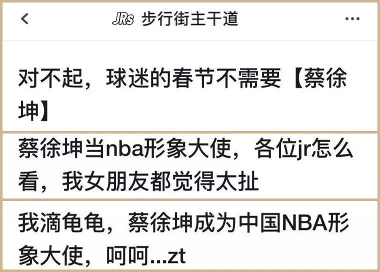 nba里面为什么会有蔡徐坤(蔡徐坤给NBA当形象大使，凭什么？)