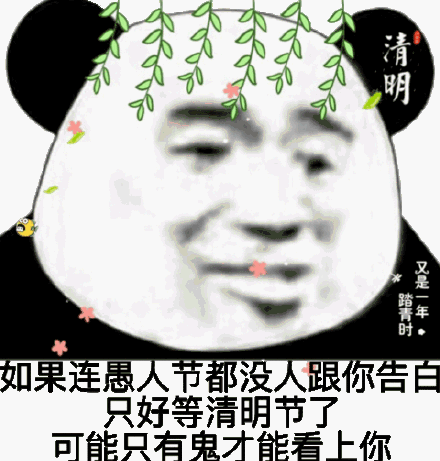 跟我一起做窝囊废