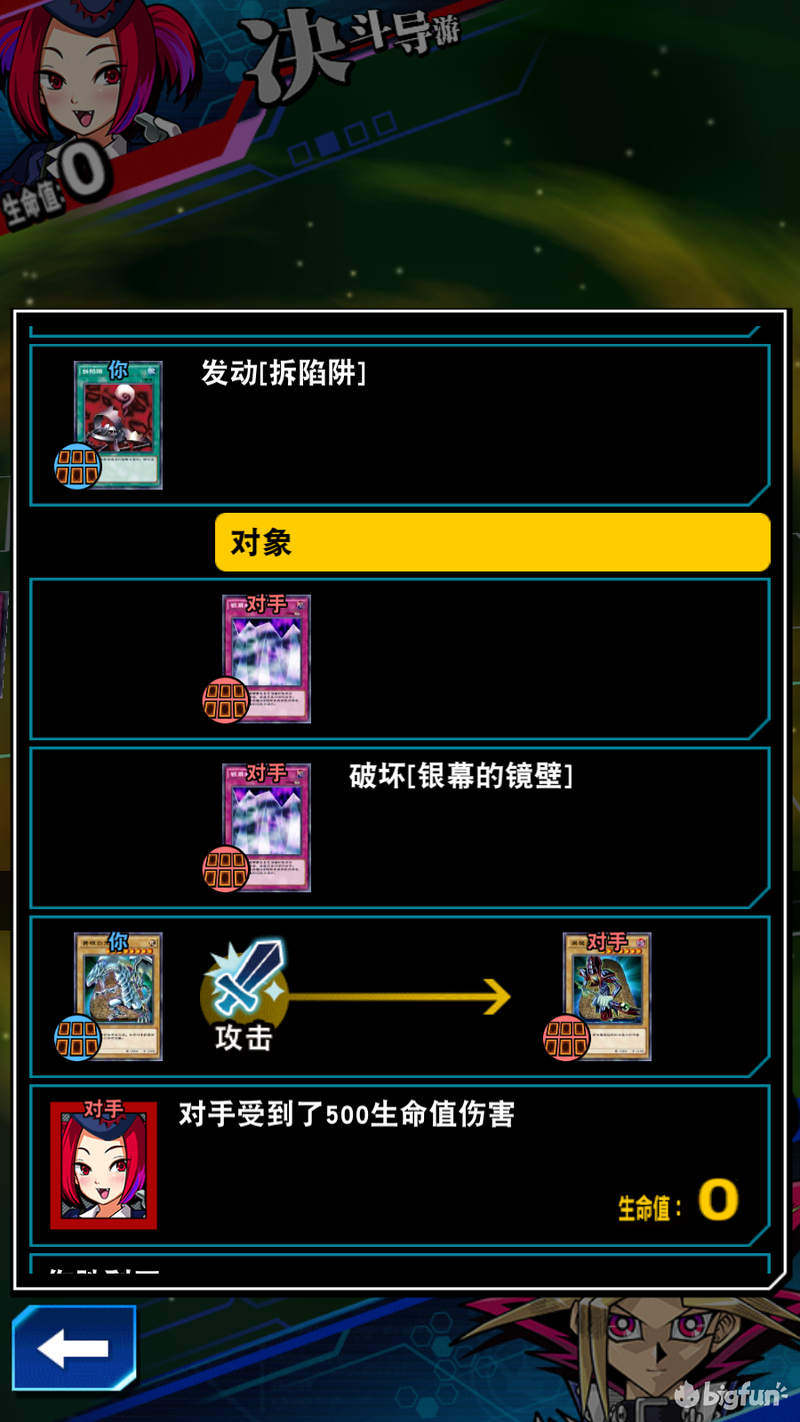 「游戏王：决斗链接」决斗学院