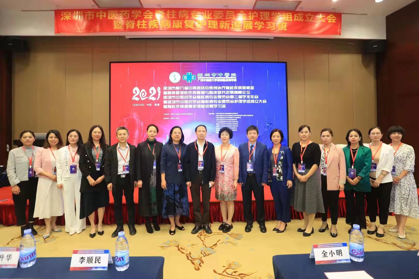 国内脊柱大咖齐聚深圳 聚焦腰椎疾病的中西医结合微创治疗