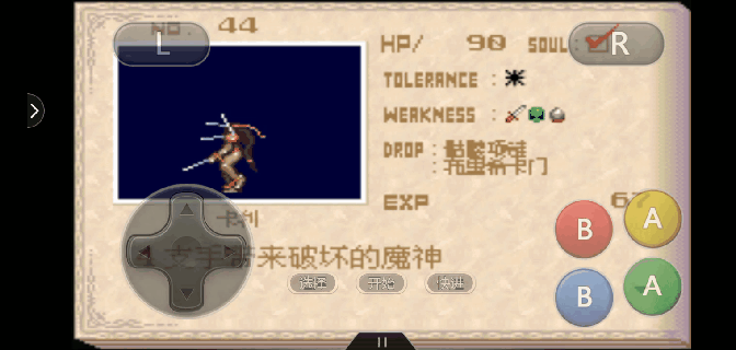 GBA游戏《恶魔城晓月圆舞曲》介绍怎么进入不可入侵瀑布的洞穴