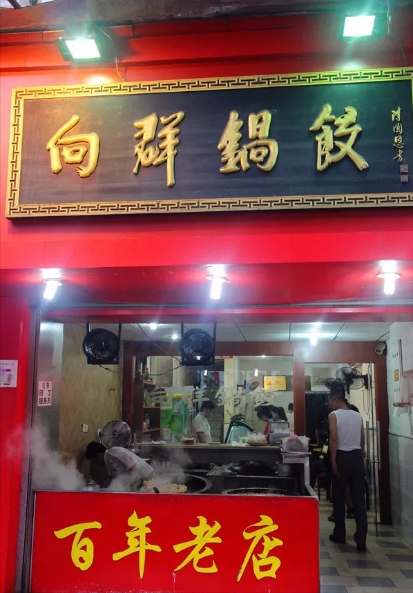 长沙这10家“百年老字号”美食，吃过6家以上才敢称长沙老口子