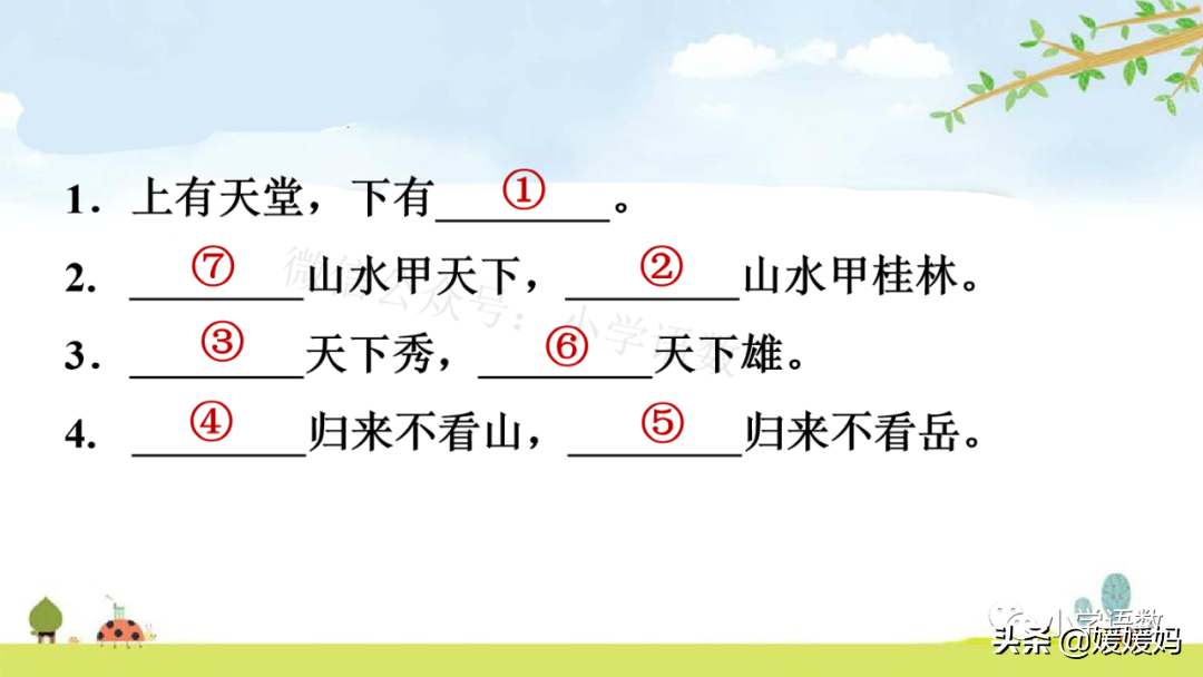 部编版三年级上册语文第18课《富饶的西沙群岛》课件及同步练习