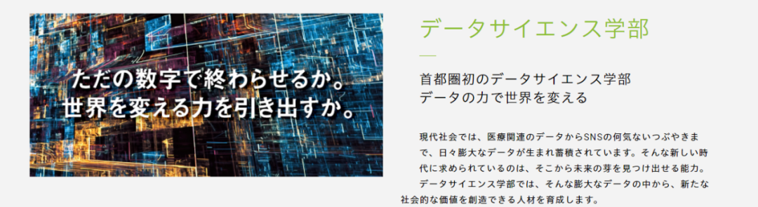 学习日本新创学部，抓住时代脉搏