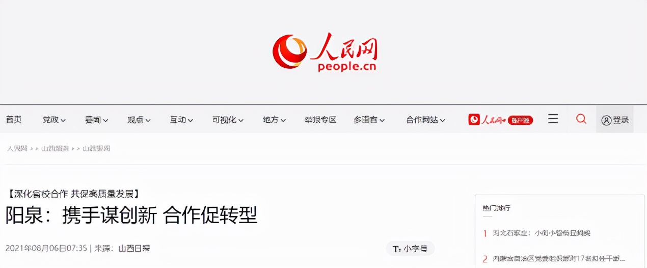 一个月内，中央电视台、人民网、光明日报等频频聚焦，这所“双一流”大学火了！