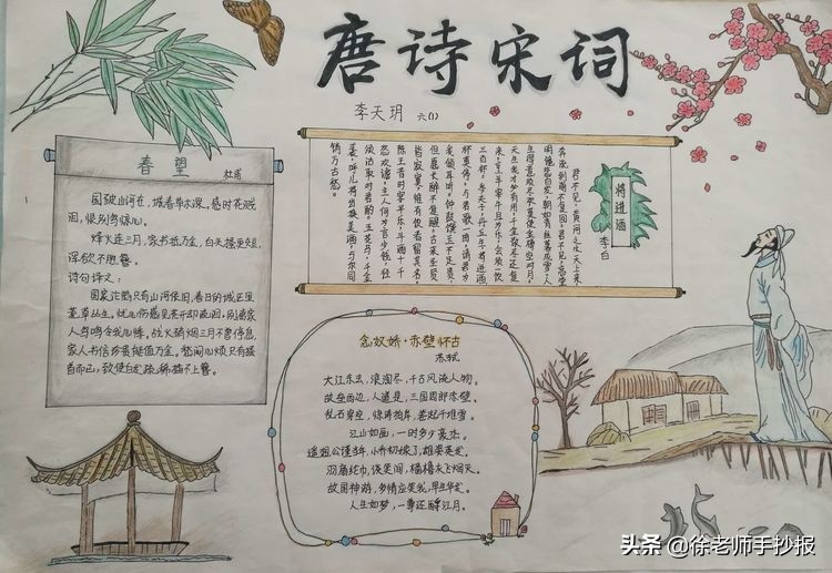 名人名言古诗词手抄报图片大全 _晶羽文学网