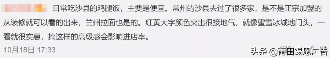 沙县小吃新门店制作？网友：一下子变成了吃不起的样子