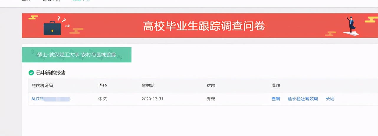 学历证书查询：中专、高中、大专、本科、研究生学历在哪查？