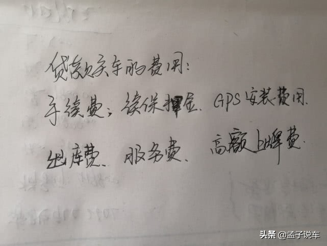 车价20万，全款和三年分期究竟相差多少钱？