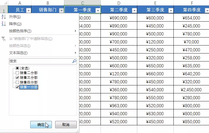 如何快速让Excel的数据能够规范排列？