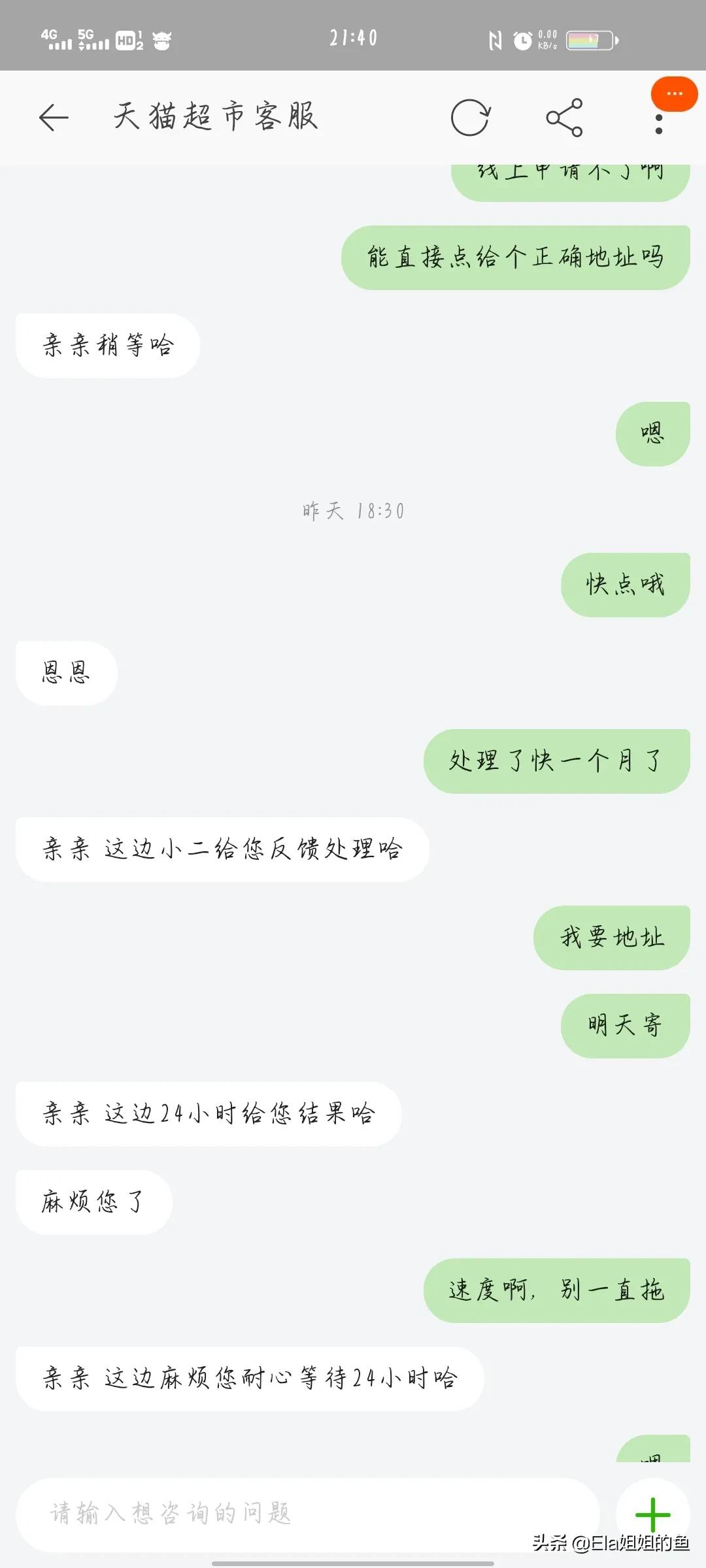 怎么可以投诉天猫超市