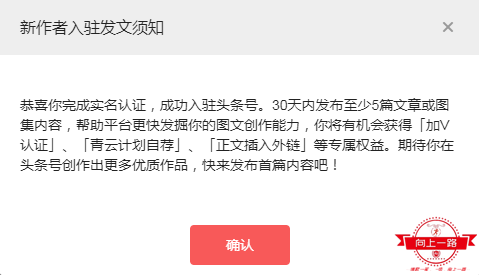 如何快速拥有一个属于你的头条号？超级详细步骤教你注册头条号